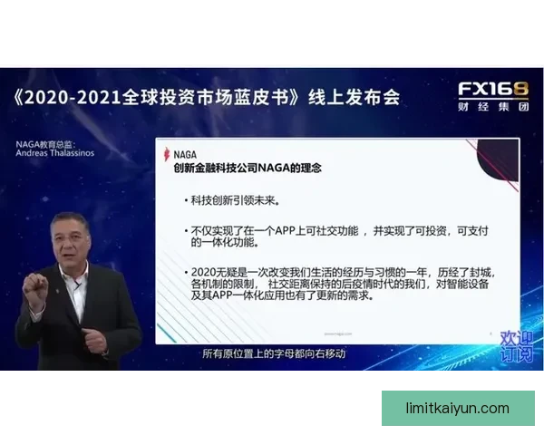 洛伦特持续提升进攻创造力，备受关注的表现引发分析热议