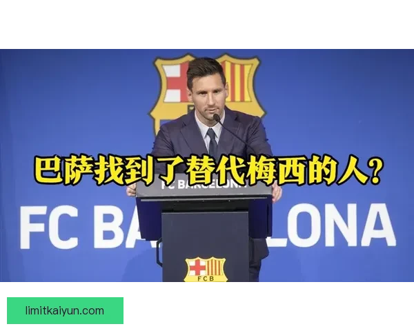 梅西低速高效打法持续提升进攻效率